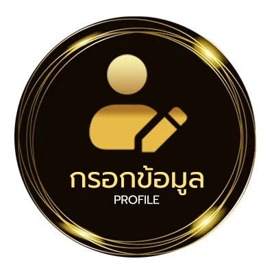 ข้อมูลส่วนตัว เลขเด็ดหลวงพ่อปากแดง