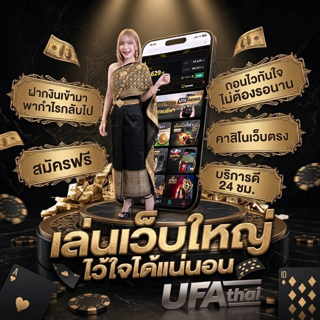 เลขเด็ดหลวงพ่อปากแดง แบนเนอร์แบรนด์ — เว็บตรง UFABET